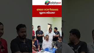 🔴ମୋରଡା IICଙ୍କ ବିରୋଧରେ ଗୁରୁତର ଅଭିଯୋଗ! ନାବାଳିକାଙ୍କୁ ନ୍ୟାୟ ଦାବି | #Mayurbhanj #Baripada #PoliceCase