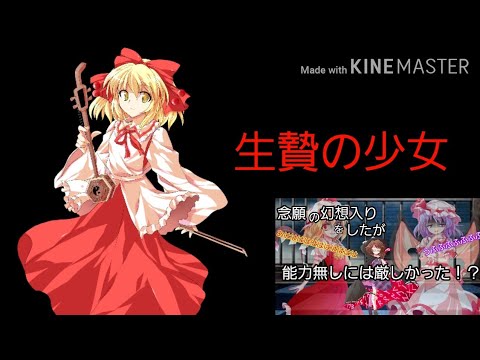 幻想入り物語「生贄の少女」2日目…