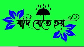 Bangla Song Green Screen Status   Love Song Green Screen Status  Green Screen Status 