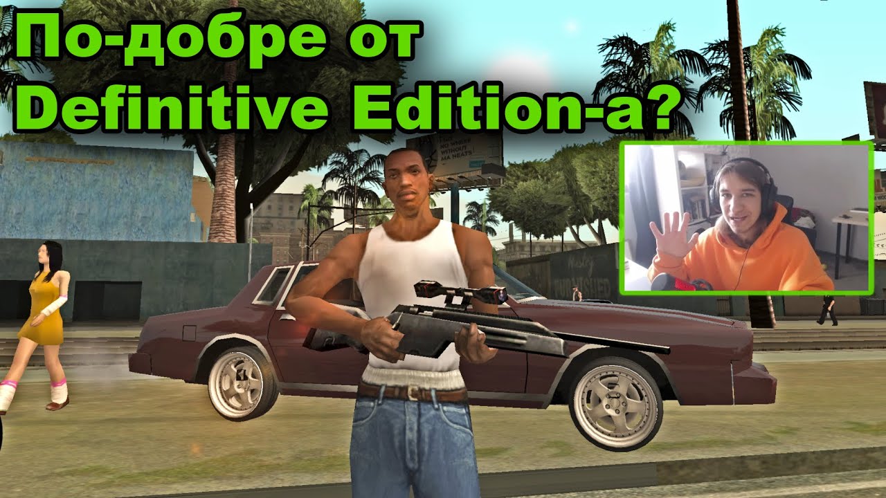 Инсталирах 69+ мода в GTA San Andreas