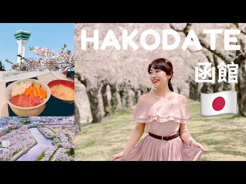 3-DAY TRIP IN HAKODATE, JAPAN: 函館トラベル