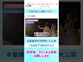 ↑フルはこちら【“舞台に立つ”だけでバレエは変わる】#バレエ #大人バレエ #バレエ教室