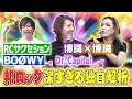【知識の相乗効果】国境を超えて心を鷲掴みにする音楽!考え抜かれた音楽理論を独自解析!(Dr. Capital)