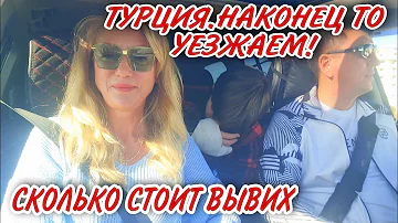 Сколько стоит прием врача в Турции без страховки