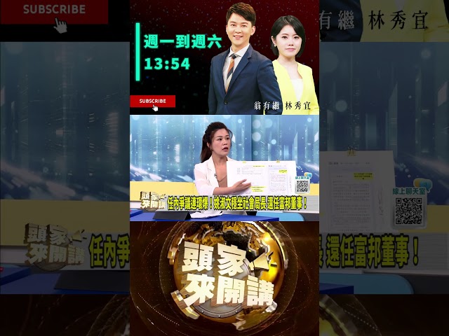 ▌社工1999陳情反被調查｜頭家來開講 ep334 精華｜民視讚夯.com