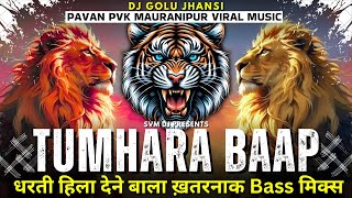 तुम्हारा बाप Trance X PVK | DJ Golu Jhansi screenshot 1