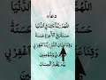 ALLAHUMA RABBANA DUA ШЇШ Ш ШЎ вќ пёЏвќ пёЏ Egzon Ibrahimi Dua Rabbanadua Egzonibrahimi Quran ALLAHUMA RABBANA DUA ШЇШ Ш ШЎ вќ пёЏвќ пёЏ Egzon Ibrahimi Dua Rabbanadua Egzonibrahimi Quran