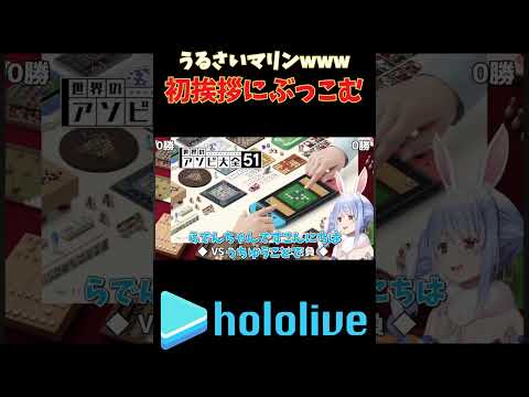 初コラボに披露したモノマネがうまい #vtuber  #hololive #切り抜き #ホロライブ #兎田ぺこら #儒烏風亭らでん