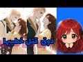 بعد ان قتل خطيبها قرر استحواذ عليها و اجبرها على ان تقبل به