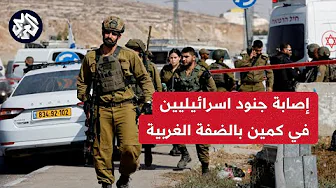إصابة جنود إسرائيليين بجروح خطيرة في معارك غزة.. التفاصيل مع مراسل العربي