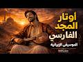                                                              نجومي