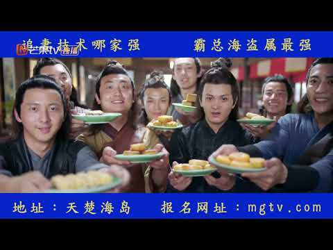 《一夜新娘》崩坏大佬中二宠13：追妻技术哪家强？霸总海盗属最强 The Romance Of HUA RONG【芒果TV独播剧场】