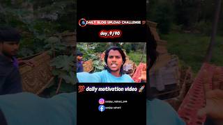 daily motivation 💪 video 💯 #blogs #vbloger #photography #motivation #blogger #reels #explorefeed