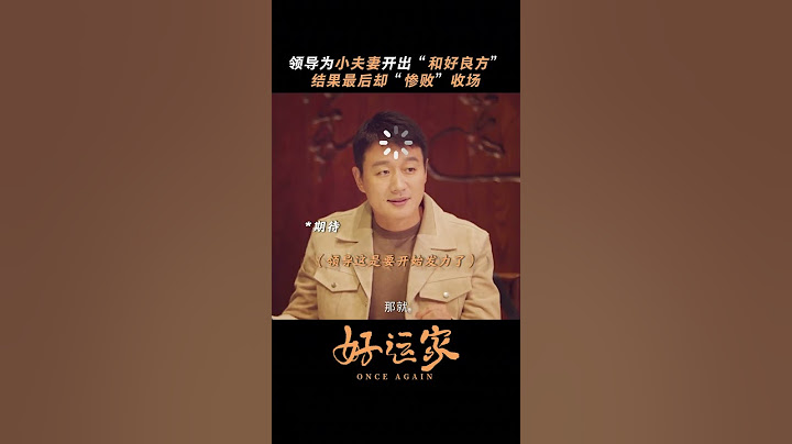 张小斐佟大为本色出演#再见爱人 💔点击观看#好运家 更多精彩⬆️#小巷人家#cdrama