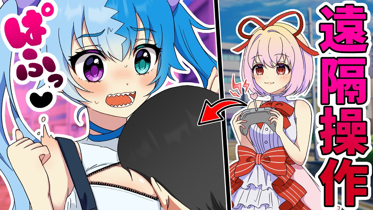 Anime: What Happens If You Remote Control Someone and Forced Them
