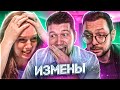 ИЗМЕНЫ - СЛИШКОМ НЕНАСЫТНАЯ ЖЕНА