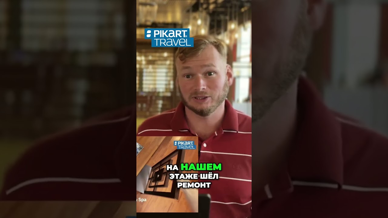 Отель в Реновации: Наш Новый Опыт и Впечатления