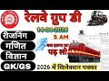 RRB NTPC Reasoning Classes 2026 📚| RRB Group D Reasoning Classes 2025 | RRB NTPC Reasoning Practice