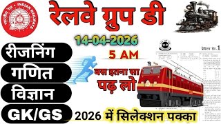 RRB NTPC Reasoning Classes 2026 📚| RRB Group D Reasoning Classes 2025 | RRB NTPC Reasoning Practice 
