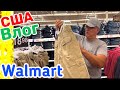 США Влог Закупка Одежды в WALMART Сколько заплатили Большая семья Big big family in the USA VLOG