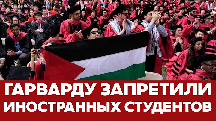 🔴 СРОЧНО Трамп запретил Гарвардскому университету иностранных студентов #новости #трамп #гарвард