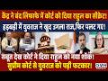 Modi Governemnt Gave Big Tension To Rahul Gandhi PM Modi Live News Live Streaming Live