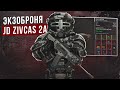 Экзоброня JD ZIVCAS 2A - СТАЛКРАФТ | STALCRAFT: X