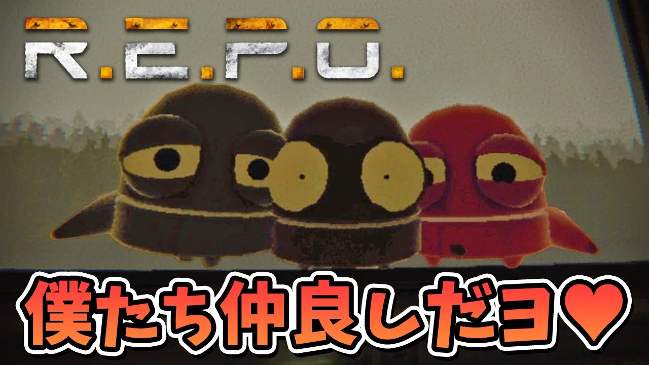 【R E P O 】まさかゲロにやられてるとは思うめぇな男たち