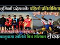 स्याङ्जा भर्सेज गुल्मी सान्तिपुर रोचक बिच भलिबल खेल !Kalilekh online TV