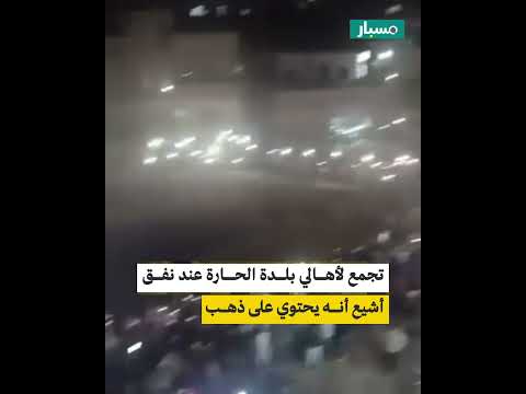 مغارة من الذهب في ريف درعا