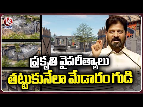CM Revanth Reddy Visits Medaram Temple Holds Review On Temple Development | V6 News - V6NEWSTELUGU