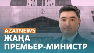 Бектеновтің Смайыловтан несі артық? - AzatNEWS | 6.02.2024