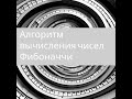 Задача из собеседования: Алгоритм вычисления чисел Фибоначчи