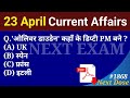 Next Dose1868 | 23 April 2023 Current Affairs | Daily Current Affairs | Current Affairs In Hindi