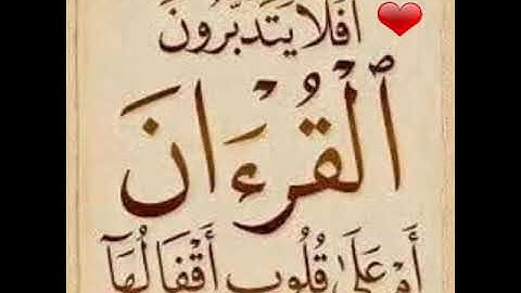 ما تيسر من سورة الأحقاف مستنبطة من صلاة التراويح