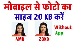 compress image to 20kb online | mobile se photo 20 kb ka kaise karen