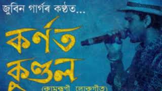 Video thumbnail of "KARNATA KUNDALA(Zubeen Garg)#কৰ্ণত কুণ্ডল#কামৰুপী লোকগীত"