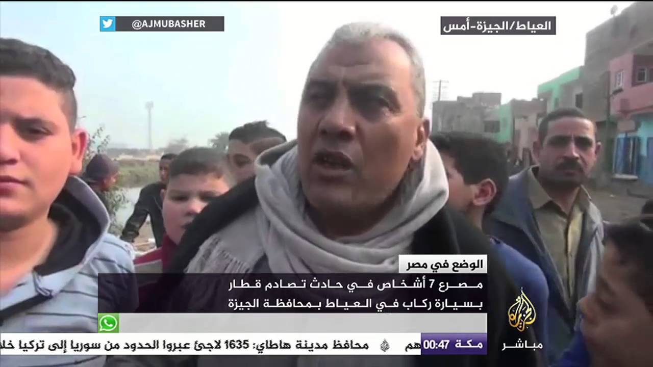 شاهد شهادات المواطنين في مصر على حادث تصادم قطار بسيارة ركاب في العياط بمحافظة الجيزة