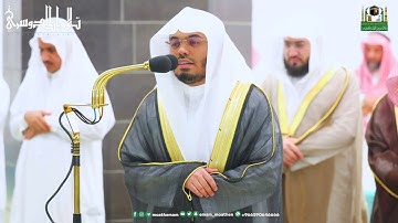 لقطة مرئية | تلاوة رستية عذبة لفواتح سورة الزمر للشيخ أ.د. ياسر الدوسري | قيام ليلة 25-9-1444هـ.