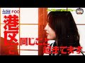 【おとなの噺史(はなし)】#11PR