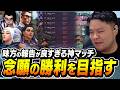 8連敗中のまざ、味方の報告が良すぎる神マッチで念願の勝利を目指す!【まざー3 VALORANT】