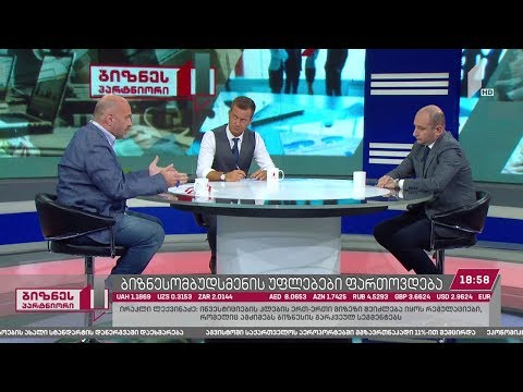 ბიზნესომბუდსმენის მანდატი ფართოვდება