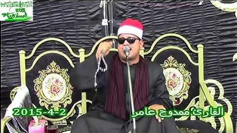 الشيخ ممدوح عامر مقطع رهيب اسمع وحكم من سورة القصص امكانيات بلا حدود