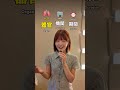 かみ Is God, Paper, and Hair — Same Sound, Three Unrelated Words. With Michi (1/4)