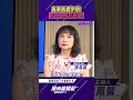 美軍再轟伊朗！帥化民將軍解析戰略！【風向龍鳳配精彩回顧】