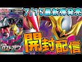 ポケカ開封】最新弾「ロストアビス」1カートン行くぞおおおおおおおお