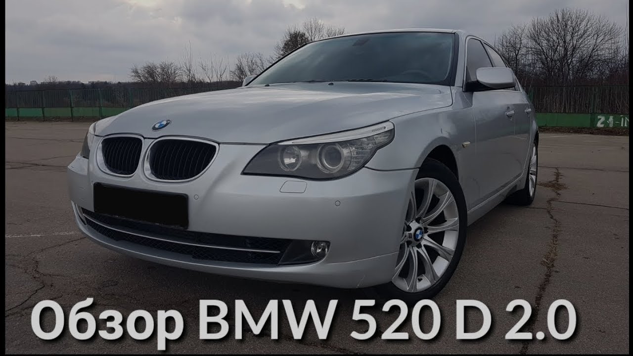 BMW E60 520d . BMW M5 2.0 Дизель Обзор YouTube