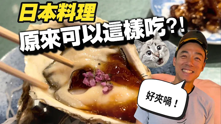 像这样吃日本菜我还是第一次｜一边食寿司一边饮XXX？原来这两样嘢可以咁夹｜大岛与龙威 - 天天要闻