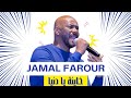 خاينه يا دنيا جمال فرفور JAMAL FARFOUR ليالي البروف 