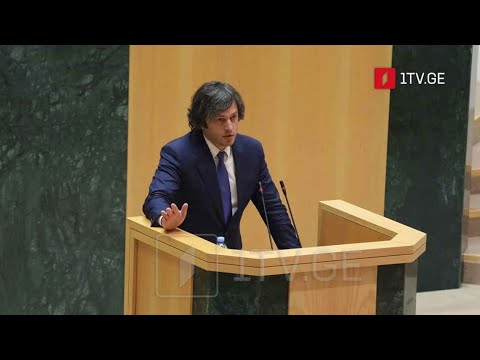 პრემიერ-მინისტრობის კანდიდატის მოსმენა პარლამენტში